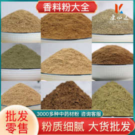 包邮大料香料大全批发十三香香料调料大全粉 手串香牌合香珠原料