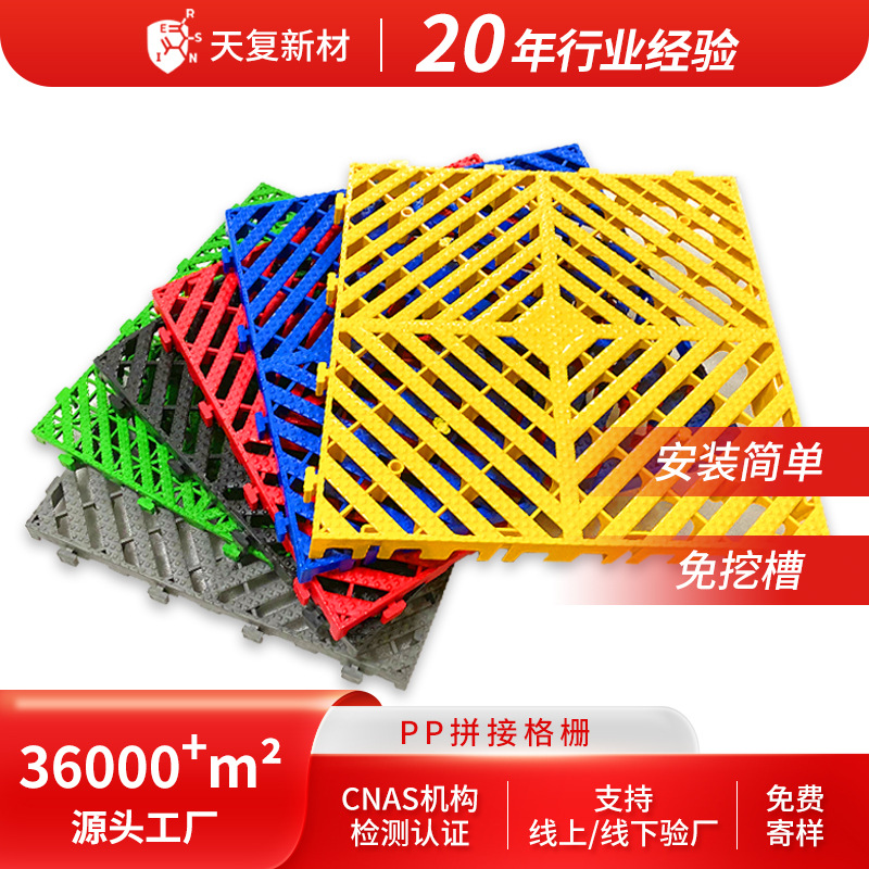 洗车房地板垫拼接地格栅汽车美容汽修厂格栅地板网格板排水地垫板