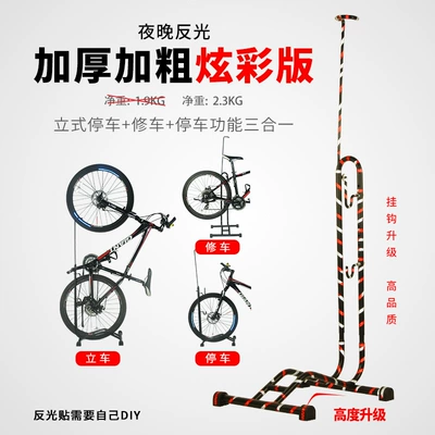 Plug-In Parking Rack Bicycle Car bike rack - colorful-version-recommended-boxed-and-detachable-three-in-one-stoprepairstand-thickened-and-wide-net-weight-22kg