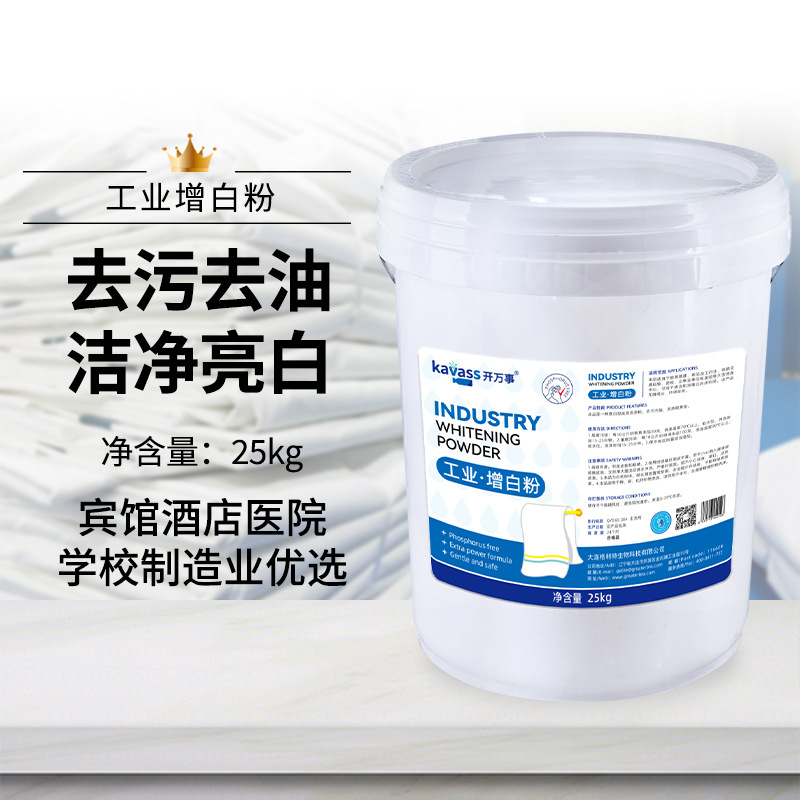 厂家供应布草洗涤去污去油大容量宾馆酒店工厂洗衣房客衣洗涤25Kg