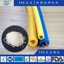 TPE发泡挤出零浮力线缆护套料游泳池电缆外被料TPE研发直售