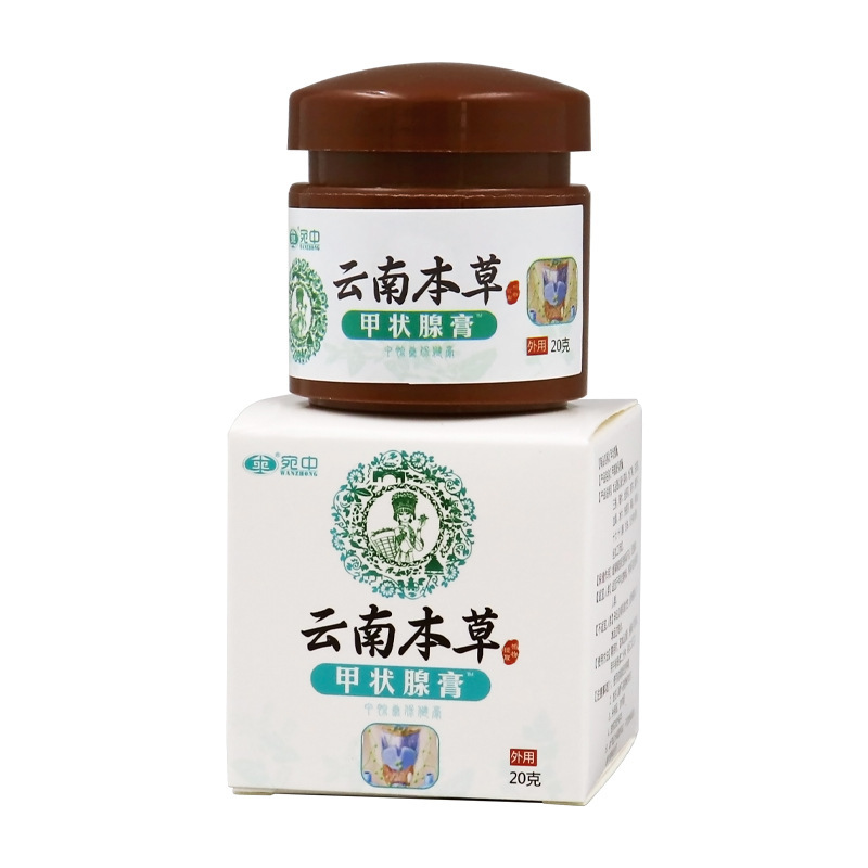 甲状腺クリーム雲南本草リンパ節消膏甲状腺クリーム副乳リンパクリーム腋窩下頚部リンパクリーム|undefined