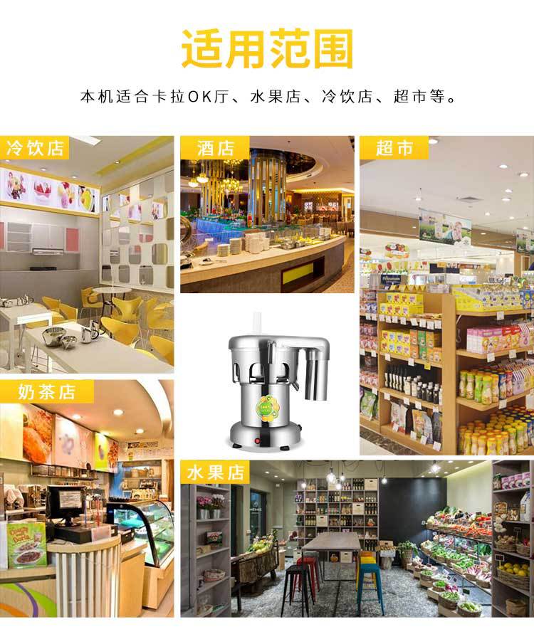 WF-A2000型商用榨汁机详情页-750_11.jpg