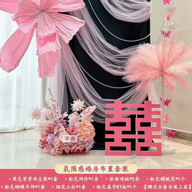 结婚晨袍拍照背景婚房喜字布置套装男方客厅女方卧室酒店婚礼装饰|undefined