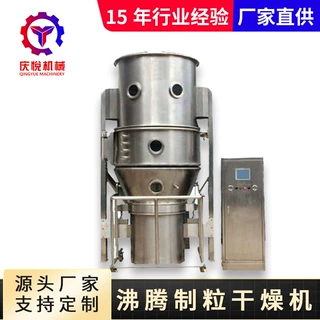 工业白糖造粒机 花生蛋白质沸腾制粒干燥机 乳液小型沸腾制粒机