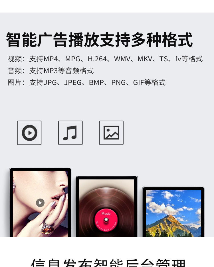 壁挂广告机-_12