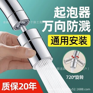 Kitchen Vegetable Basin Faucet Universal Splash-proof Wash Gargle Artifact Universal Joint Rotatable Extension Shower Nozzle Household