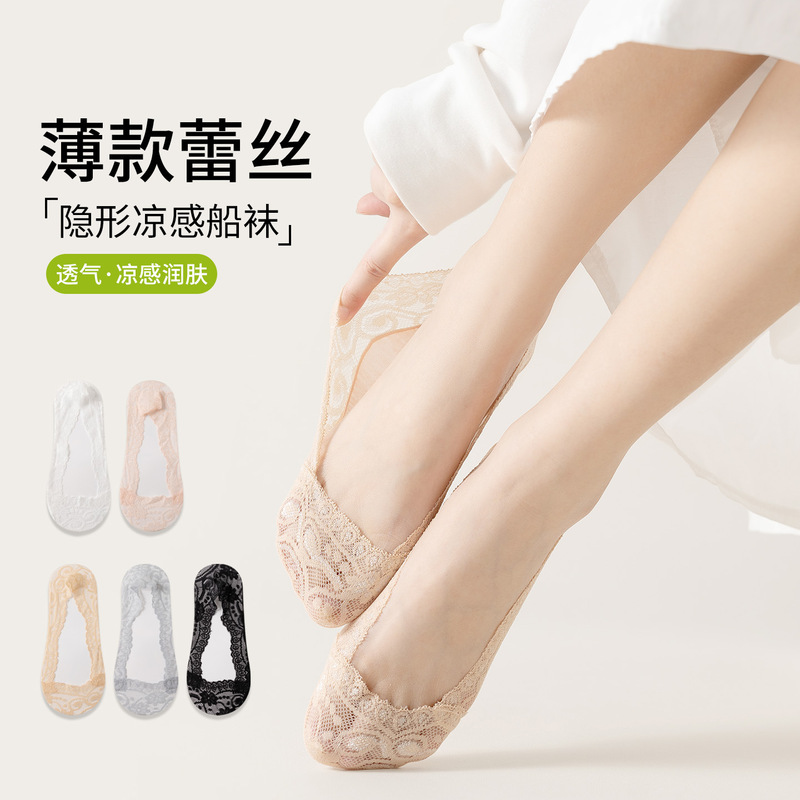 Lace Boat Socks for Women, Summer Thin Non-Slip Invisible Socks, Cotton Low-Cut Socks for Flats and High Heels, Wholesale from Zhuji