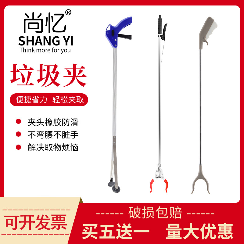 F7DE wholesale sanitation picking garbage clip pickup and aluminum…