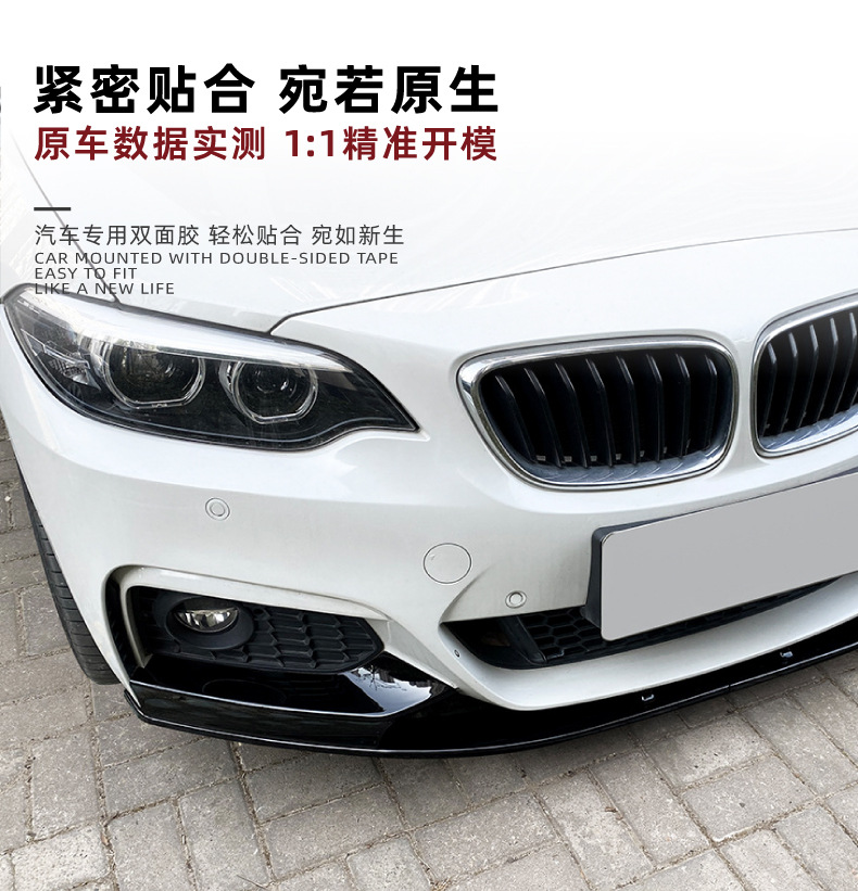 Suitable for Bmw 2 Series Bmw F22 F23 Sport 2014-2019 Mp Front Spoiler, Front Lip, Front Corner Modification