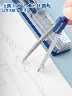 Germany Shide Building student compasses obtuse stitch 550 50 can clip pencil professional drawing compasses student circle