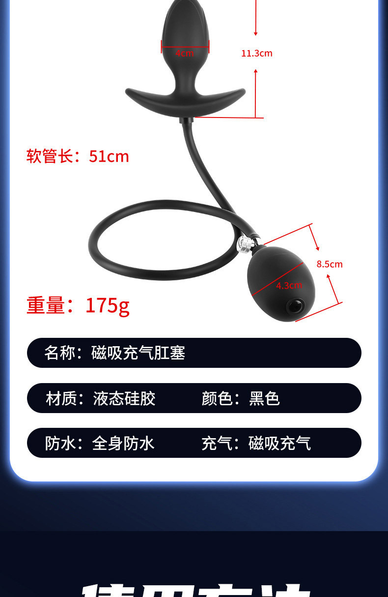 Magnetic Inflatable Anal Plug with Roller Ball, Silicone Prostate Massager for Men — detail image 14