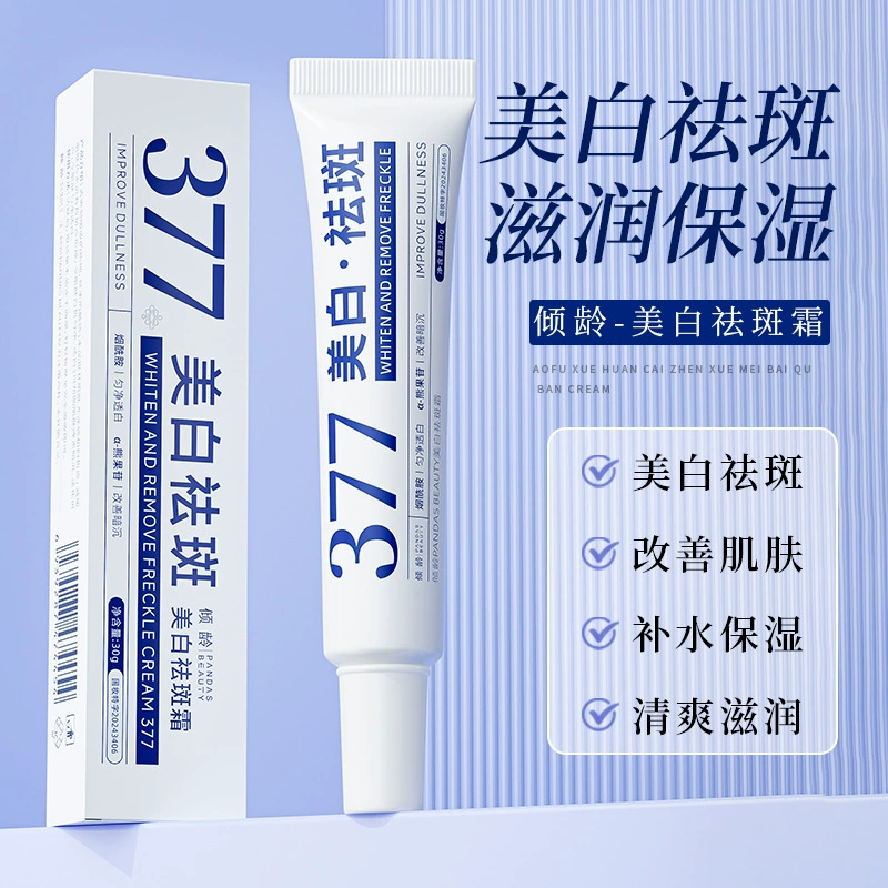 30 г крем против веснушек, ниацинамид, арбутин, средство для удаления пятен, отбеливающий крем, осветляет кожу