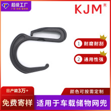 汽车两座椅间储物网兜扣具 收纳用品车椅间网挂钩 车用置物袋挂扣