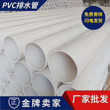 排污管厂家批发 50PVC管塑料管 PVC下水管 110排水管 pvc管子硬管