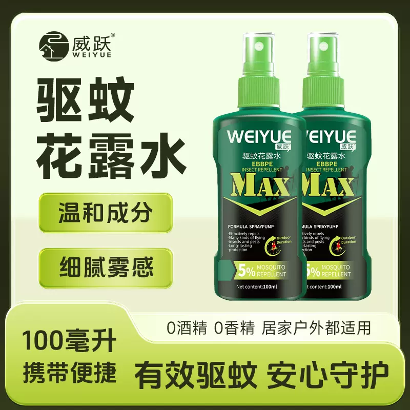 OEM加工定制驱蚊喷雾5%驱蚊酯防蚊花蚊不叮咬户外防蚊神器可贴牌