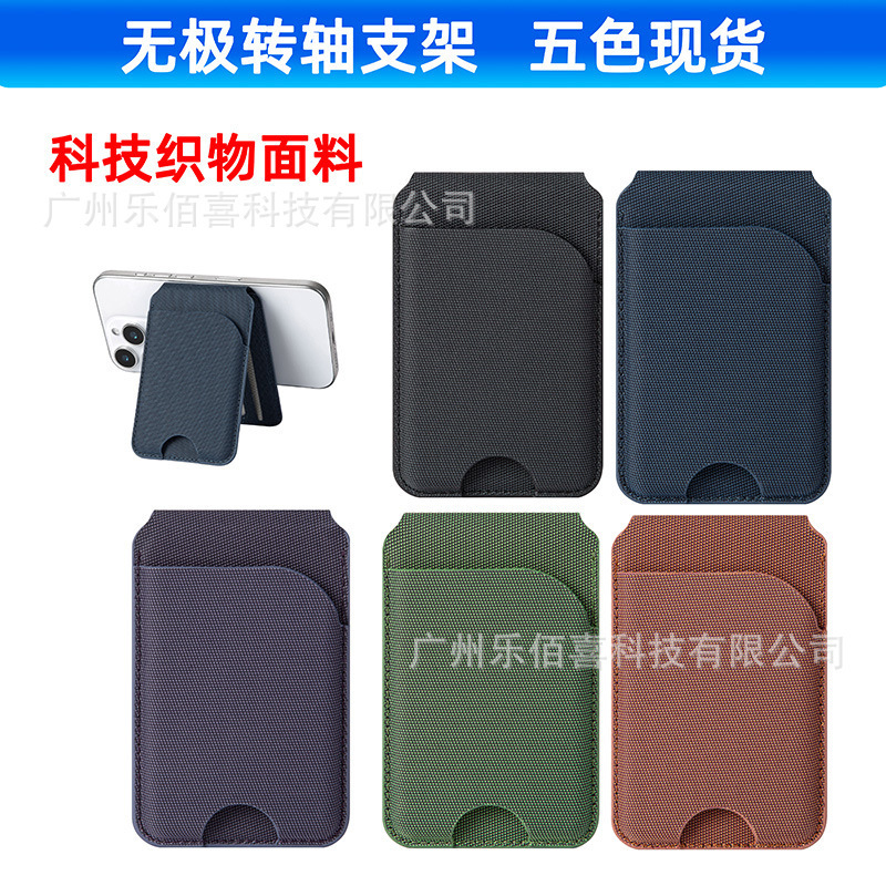 Compatible with iPhone 17 Pro, tech fabric magnetic stand card holder, MagSafe foldable hinge card case Compatible with iPhone 17 Pro, tech fabric magnetic stand card holder, MagSafe foldable hinge card case
