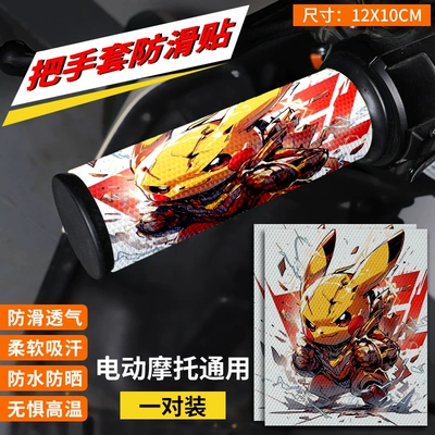 Motorcycle Handle Cover — Handle Cover Leather Sweat-absorbent No. - leather-handle-sticker-38