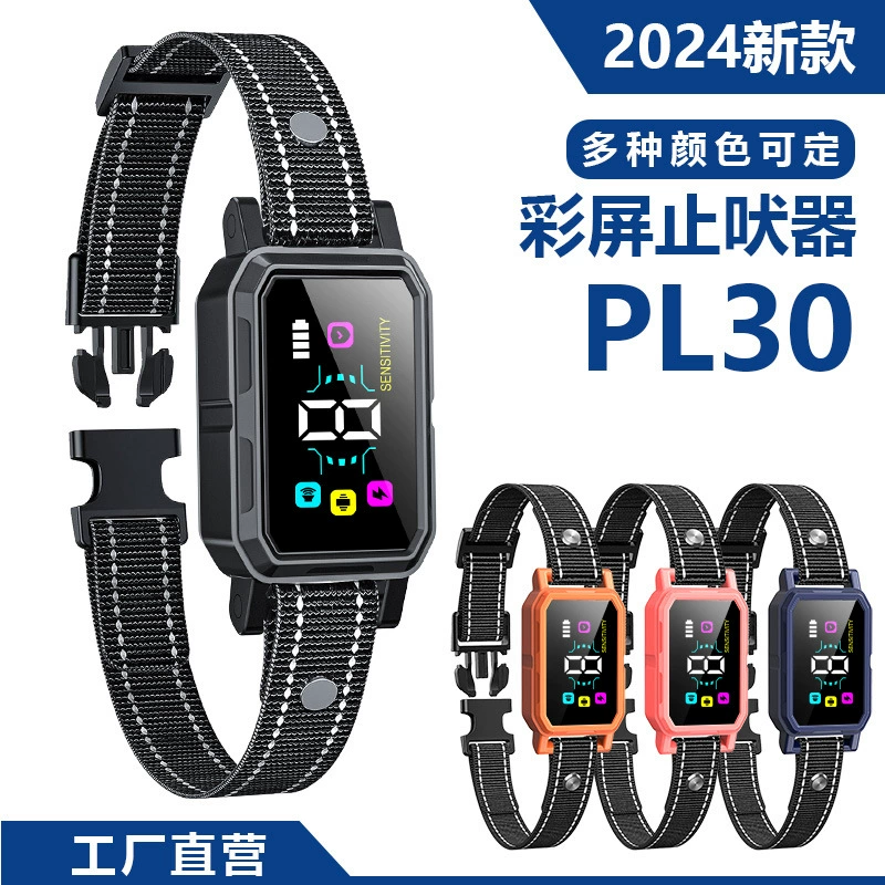 2024 новый интеллектуальный цветной экран автоматический коренный воротник амазонка трансграничный воротник для собак