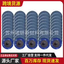 跨境货源 锆刚玉转矩砂碟  2寸50/3寸75mm 转锁螺旋打磨片纽扣式