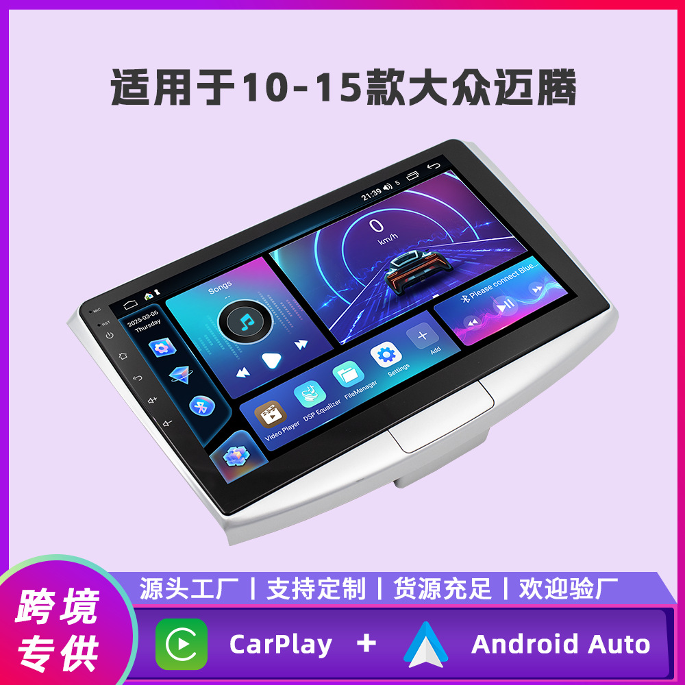 Aplicable a 10 - 15 tipos de Volkswagen Maiten Android navegación integrada FangYitong cuatro núcleos / motor de ocho núcleos