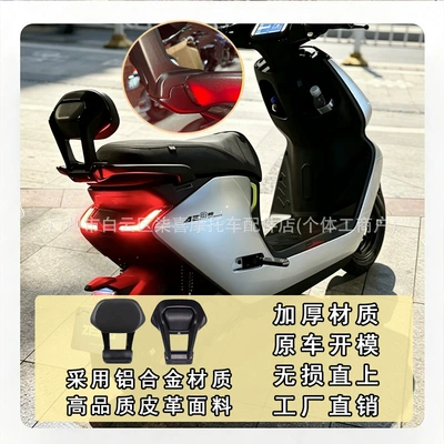 Jihuo elektrikli skuter Ae3/Ez3/Ae4Se+ alüminium ərintisi arxa söykənəcək modifikasiya hissələri