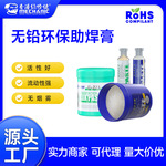 【店铺热销】维修佬助焊膏无铅环保高性能无卤焊剂焊接松香阻焊剂