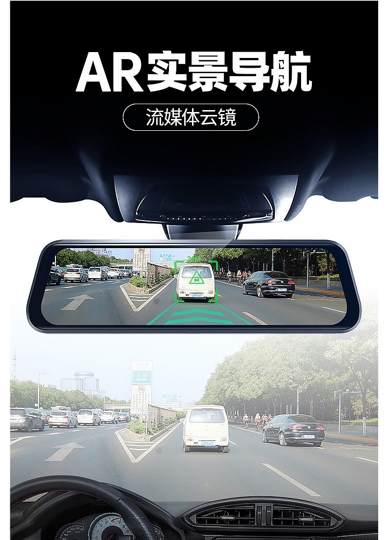 Full-screen smart cloud mirror 4G streaming media navigation dashcam with front and rear dual cameras, AR real-time reversing image, remote control