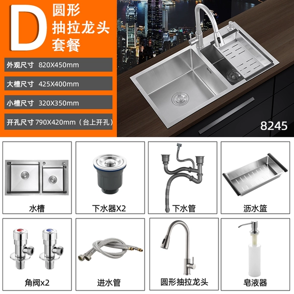 82*45 (full set with round drawing faucet)