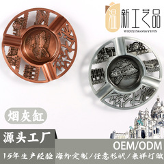土耳其地标风景轻奢金属镂空烟灰缸特制圆形高级感烟槽雪茄烟灰盅