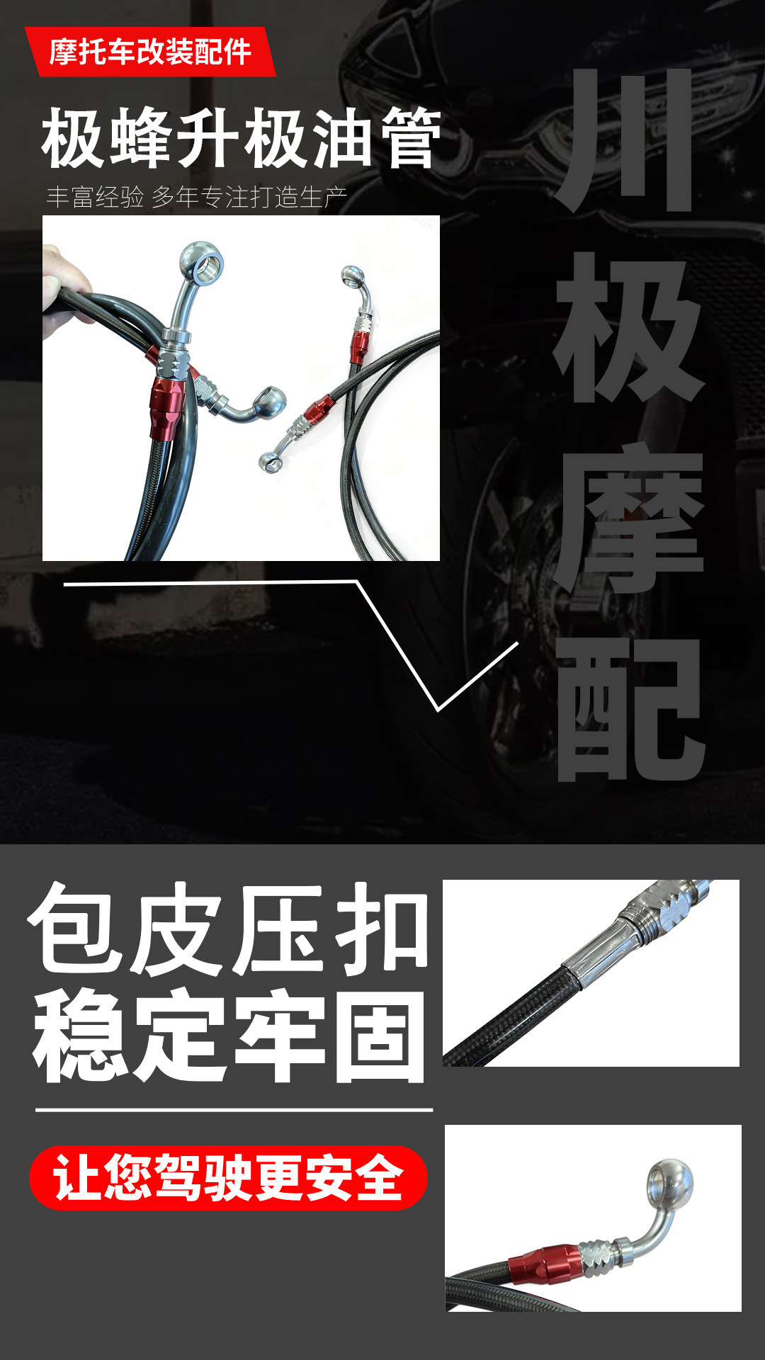 Qulong Jifeng Brake Oil Pipe Original Size Non-Destructive Direct Installation 304 Stainless Steel Hose Qulong Jifeng Oil Pipe