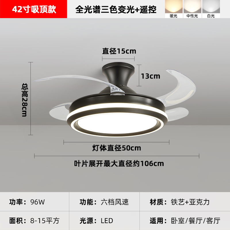 2024 nueva lámpara de ventilador de techo simple moderna sala de estar con ventilador eléctrico candelabro dormitorio comedor lámpara de ventilador invisible de 42 pulgadas