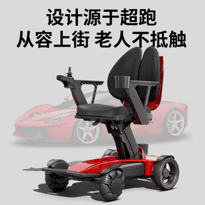 electric wheelchair for the elderly Qatlanan elektrik velosipedlər