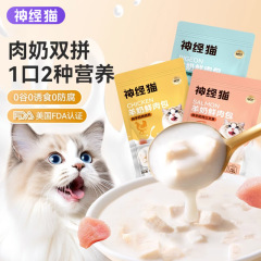 Cheese and Chicken Wet Food for Cats, Salmon Cat Snacks, Wholesale