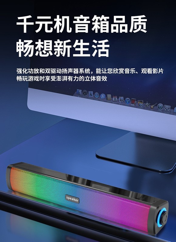 350声覇パソコン音響家庭用デスクトップ有線スピーカー長条usb重低音bluetoothスピーカー|undefined