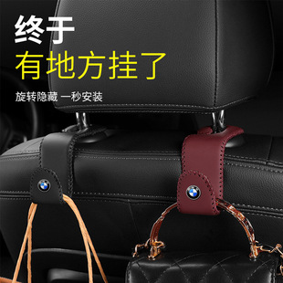 Suitable for BMW 5 Series 3 Series 4 Series 1 Series 7 series X1X3X4X5 car seat back leather storage Invisible Hook
