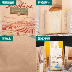 透明開窗吐司袋方底西點餅乾零食包裝袋多款牛皮紙麵包紙袋批發