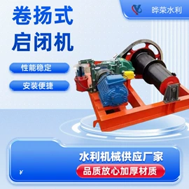 启闭机;闸阀;污水处理设备