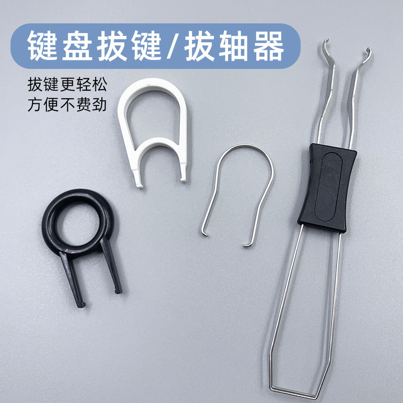 Key puller shaft puller mechanical keyboard cap metal stainless steel plastic puller for shaft body puller key cap
