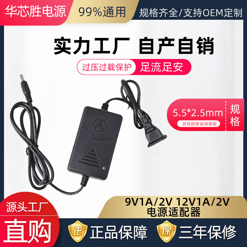 Dual line 9V1A2A 12V1A 12v desktop power adapter with LED light for surveillance camera etc