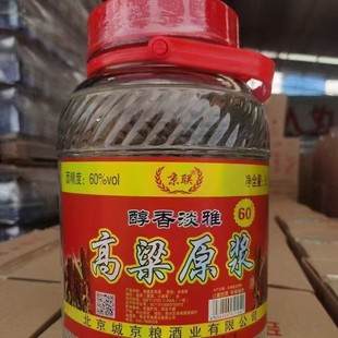 ��������^������56�ȸ���ԭ�{2*5000ml�߶�52�ȴ���ƿ���ݾ�