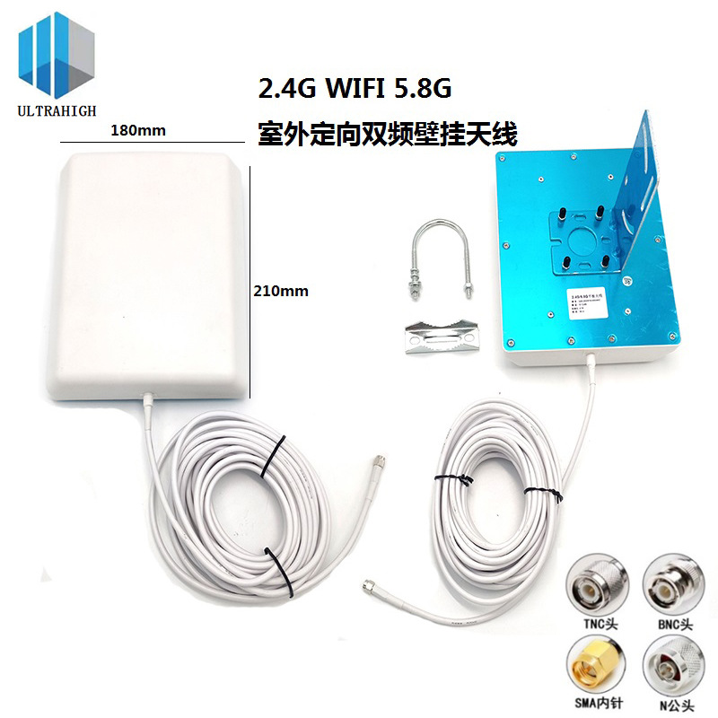 高增益平板天线壁挂2.4G 5.8G wifi信号放大器接收天线