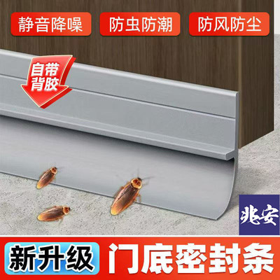 Door Door Bottom Sealing strip Doors and windows autohesion keep warm Soundproofing Pest control waterproof Windbreak bedroom Door Bottom Rubber strip