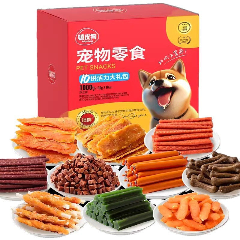 Bocadillos para perros, bolsas de regalo, palillos de molienda, salchichas de jamón, carne seca de pato, huesos de peluche para mascotas, alimentos de recompensa de entrenamiento de mordida