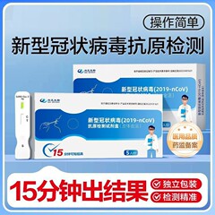 Weizheng 生物核酸新有効期間クラビア抗原検出キット迅速検出自己検査セルフテスト紙カードタイプ