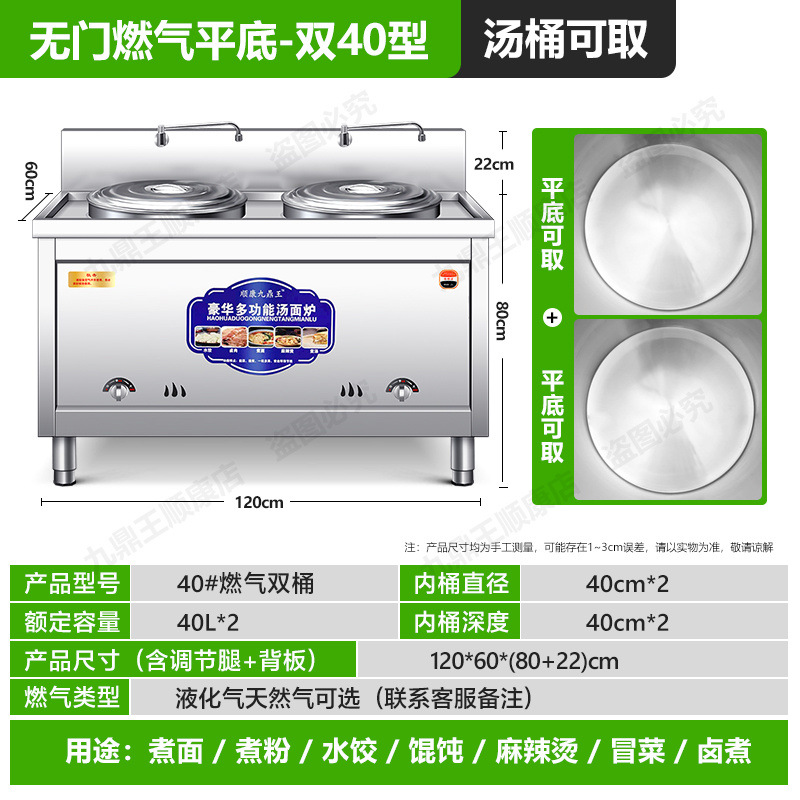 Jiuding Wang multifuncional horno de fideos de doble cabeza, horno de fideos de barril de calentamiento eléctrico comercial, restaurante de fideos de doble barril de sopa, horno de fideos de sopa image 45