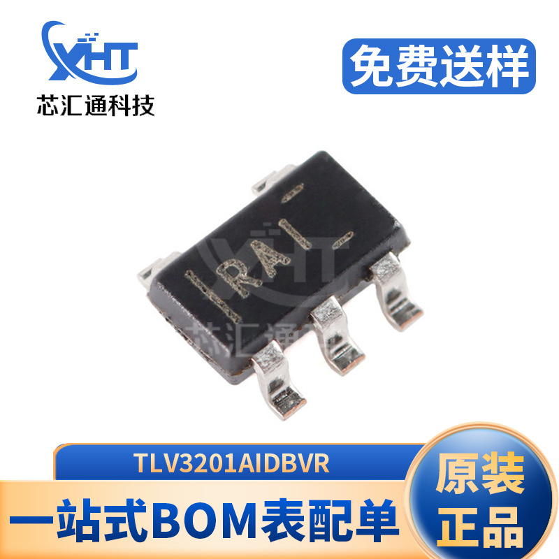 TLV3201AIDBVR TLV3201 SOT-23 单通道线性比较器 电子元器件配单