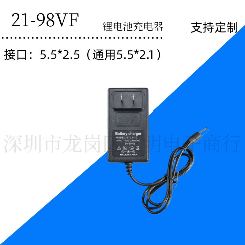 21V-98VF充电器锂电钻电池.电动扳手.手电钻电动螺丝刀充电器通用