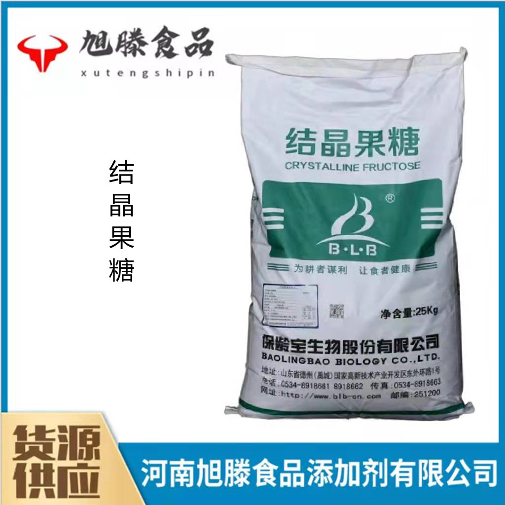 批发销售 结晶果糖   D-果糖    左旋糖 固   甜味剂    结晶果糖