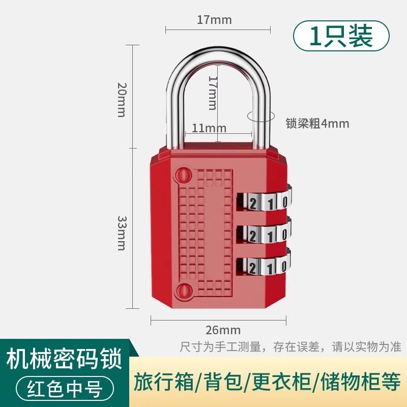 パスワード南京錠拡張寮荷物バッグジムキャビネットドアロングビーム家庭用盗難防止ロック小型南京錠|undefined